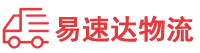 益阳到郧阳区物流公司